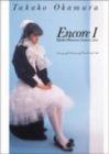 [New] Encore I [DVD]