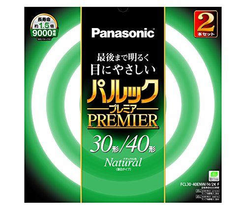 【新品】 パナソニック 丸形蛍光灯(FCL) パルックプレミア 30&40W形 G10q ナチュラル色   2本入り FCL3040ENWH2KF