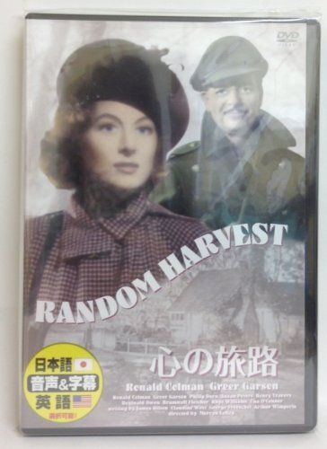 【新品】 心の旅路 [DVD]