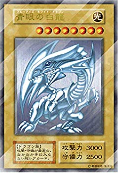 【中古】(未使用･未開封品)　遊戯王 【ステンレス製】 青眼の白龍 (日本語版 ウルトラレア) 20th ANNIVERSARY DUELIST BOX