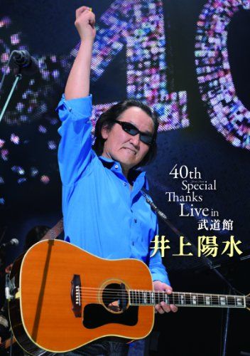 [New] 40th SPECIAL THANKS Live in Budokan [DVD]