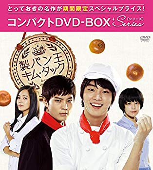 【中古】製パン王キム・タック(ノーカット完全版) コンパクトDVD-BOX2[期間限定スペシャルプライス版]