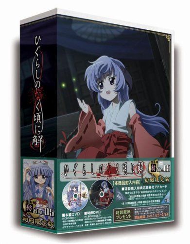 [New] Higurashi When They Cry Solution Investigation Record -Spinning --File.05 <First Limited Edition> [DVD]