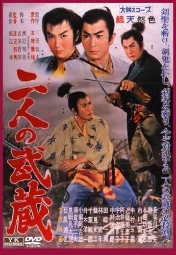 [New] Two Musashi FYK-163-on [DVD]