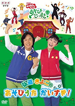 [Used] (Unused / Unopened) with NHK Mom with Mom, Hiromichi / Kiyo Koi Uta Daisui! [DVD]