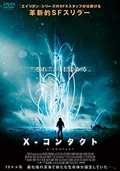 【中古】(未使用･未開封品)　X-コンタクト [DVD]