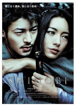[New] SHINOBI Premium version [DVD]
