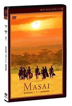 【中古】(未使用･未開封品)　マサイ [DVD]