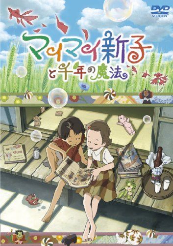 [New] Mimai Shinko and Millennium Magic [DVD]