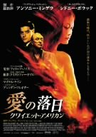 【中古】(未使用･未開封品)　愛の落日 [DVD]