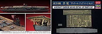 [Used] Hasegawa 1/700 Japanese Navy Aircraft Carrier Akagi Detail Up Parts Set Plastic Model Parts 30036