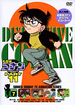 【中古】(未使用･未開封品)　名探偵コナンDVD PART11 vol.7