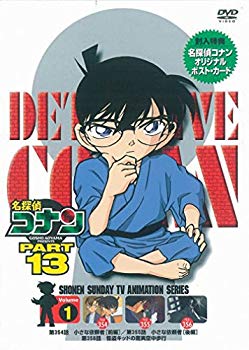 【中古】(未使用･未開封品)　名探偵コナンDVD PART13 vol.1