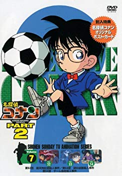 【中古】(未使用･未開封品)　名探偵コナンDVD PART2 vol.7