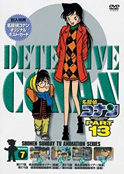 【中古】(未使用･未開封品)　名探偵コナンDVD PART13 vol.7