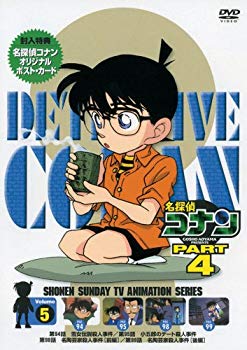 【中古】(未使用･未開封品)　名探偵コナンDVD PART4 vol.5