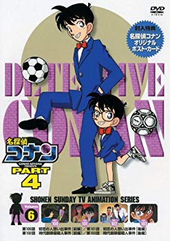 【中古】(未使用･未開封品)　名探偵コナンDVD PART4 vol.6