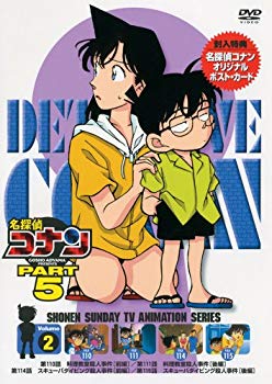 【中古】(未使用･未開封品)　名探偵コナンDVD PART5 vol.2