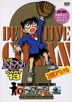 【中古】(未使用･未開封品)　名探偵コナンDVD PART13 vol.9