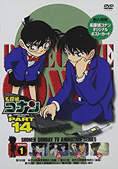 【中古】(未使用･未開封品)　名探偵コナンDVD PART14 vol.1