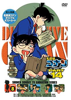 [Used] (Unused / Unopened) Detective Conan DVD Part14 vol.8