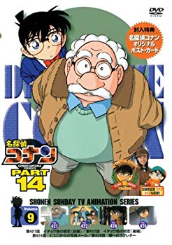 【中古】(未使用･未開封品)　名探偵コナン PART14 vol.9 [DVD]