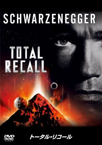[New] Total recall [DVD]
