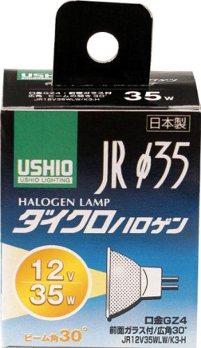 【新品】 ELPA ダイクロハロゲンランプφ35 35W形 口金GZ4 広角30° G-155H(JR12V35WLW/K3-H)