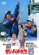 [Used] (Unused / Unopened) Fishing Stupid Diary 5 [DVD]