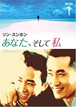 [Used] (Unused / Unopened) You, and I ~ You and I ~ DVD-BOX 1