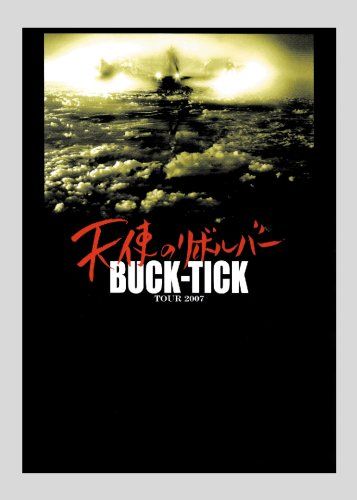 [New] TOUR 2007 Angel Revolver [DVD]