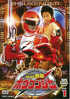 【中古】(未使用･未開封品)　轟轟戦隊ボウケンジャー VOL.1 [DVD]