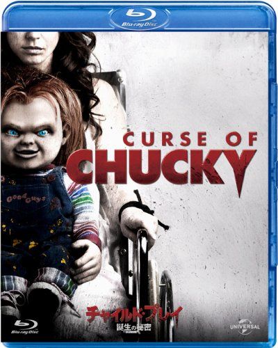 [New] Child Play/Secret of Birth [Blu-ray]