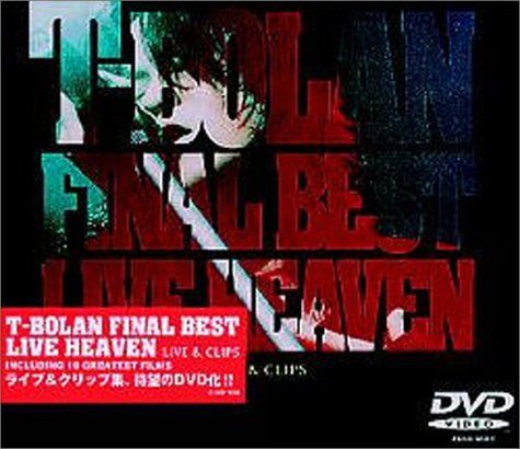 【新品】 FINAL BEST LIVE HEAVEN〜LIVE&CLIPS〜 [DVD]