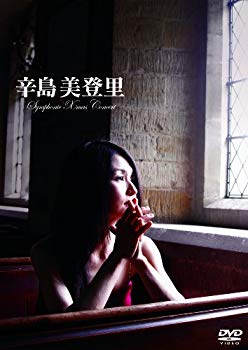 [Used] (Unused / Unopened) Misato Karashima Symphonic Xmas Concert [DVD]
