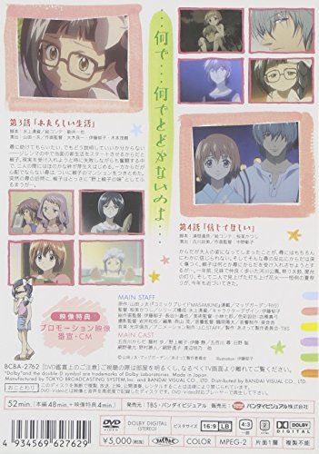 [New] The direction of tomorrow. 2 [DVD]