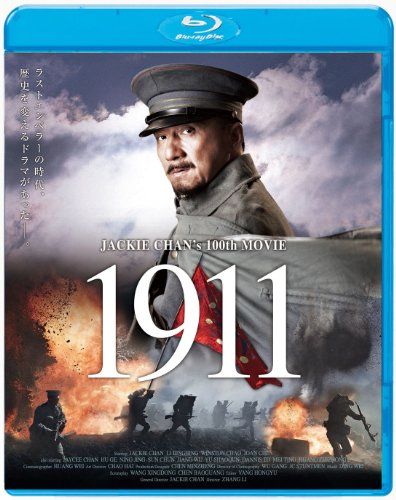 [New] 1911 [Blu-ray]