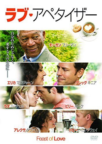 【新品】 ラブ・アペタイザー [DVD]