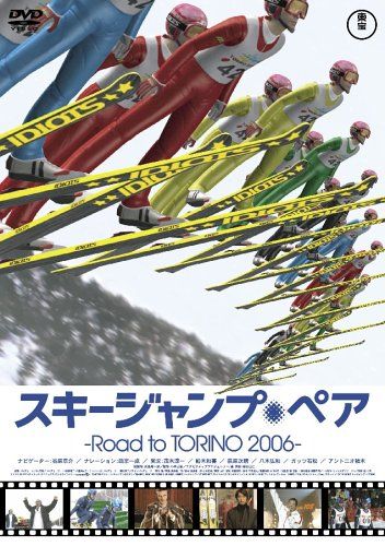 [New] Ski Jump Pair ~ Road to Torino 2006 ~ [DVD]