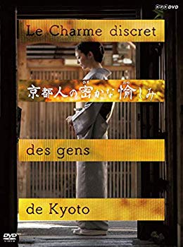 [Used] secret pleasure of Kyoto people