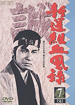 [Used] (Unused / Unopened) Shinsengumi Blood Record Vol.7 [DVD]