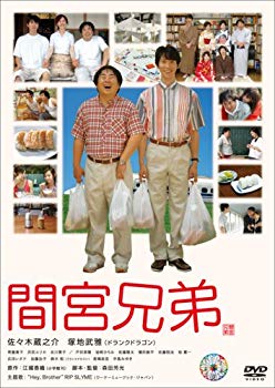 [Used] (Unused / Unopened) Mamiya Brothers (regular version) [DVD]