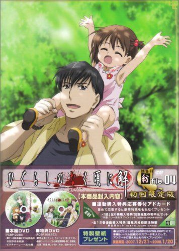 [New] Higurashi When They Cry Solution Investigation Record -Spinning --File.04 <First Limited Edition> [DVD]