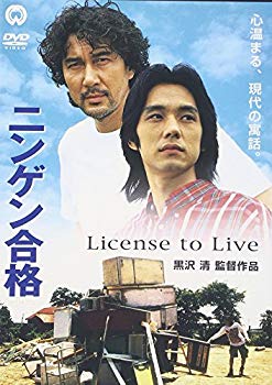 【中古】(未使用･未開封品)　ニンゲン合格 [DVD]