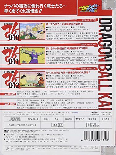 [New] Dragon Ball Kai 4 [DVD]