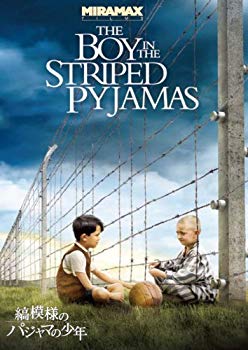 【中古】縞模様のパジャマの少年 [DVD]