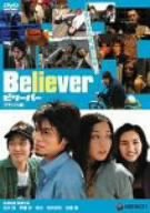 [Used] (Unused / Unopened) Believer Deluxe version [DVD]