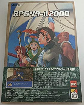 [Used] (Unused / Unopened) RPG Maker 2000 First Limited Edition