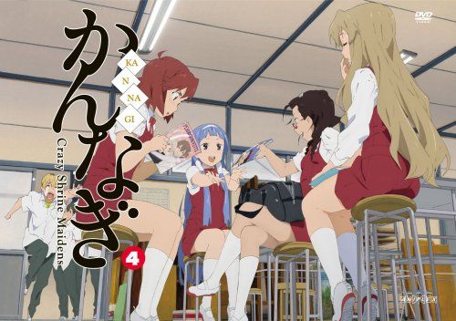 [New] Kannagi 4 [Normal version] [DVD]
