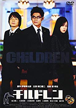 [Used] Children [DVD]